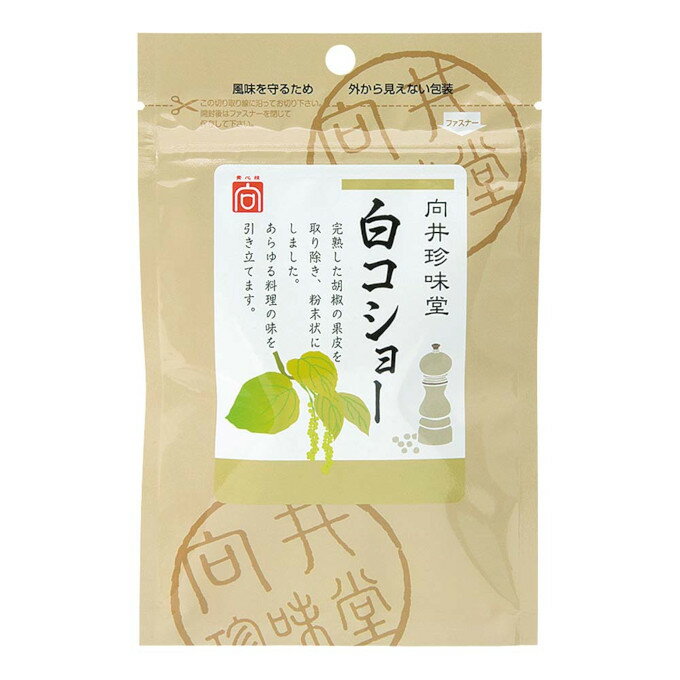 【送料一律200円】向井　香辛料　白コショー　20g×3袋セット