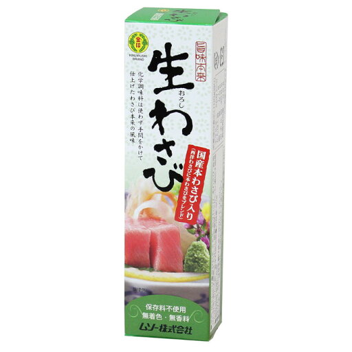 【送料一律540円】旨味本来 生おろしわさびチューブ 40g(ムソー) 【送料一律540円】旨味本来 生おろしわさびチューブ 40g(ムソー)