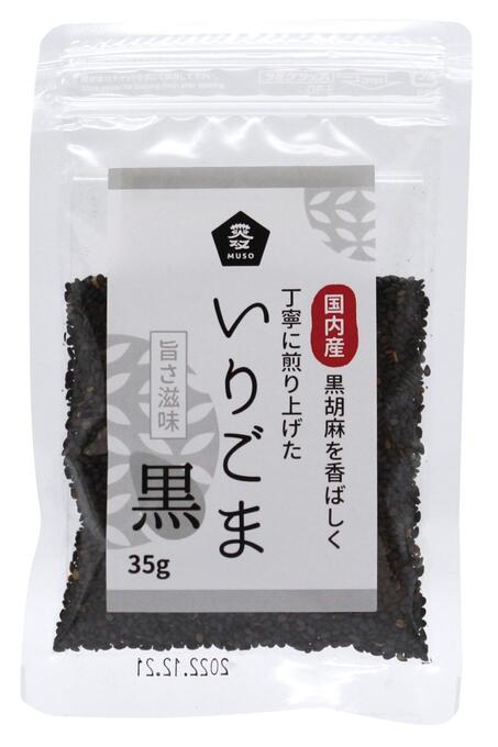 【送料一律200円】国内産いりごま 黒　35g（ムソー）