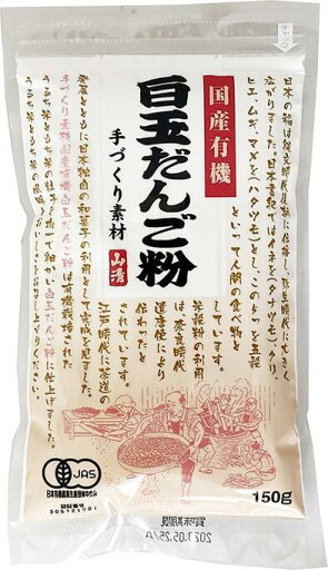 【送料一律200円】国産有機白玉だんご粉 150g(山清) 【送料一律200円】国産有機白玉だんご粉 150g(山清)