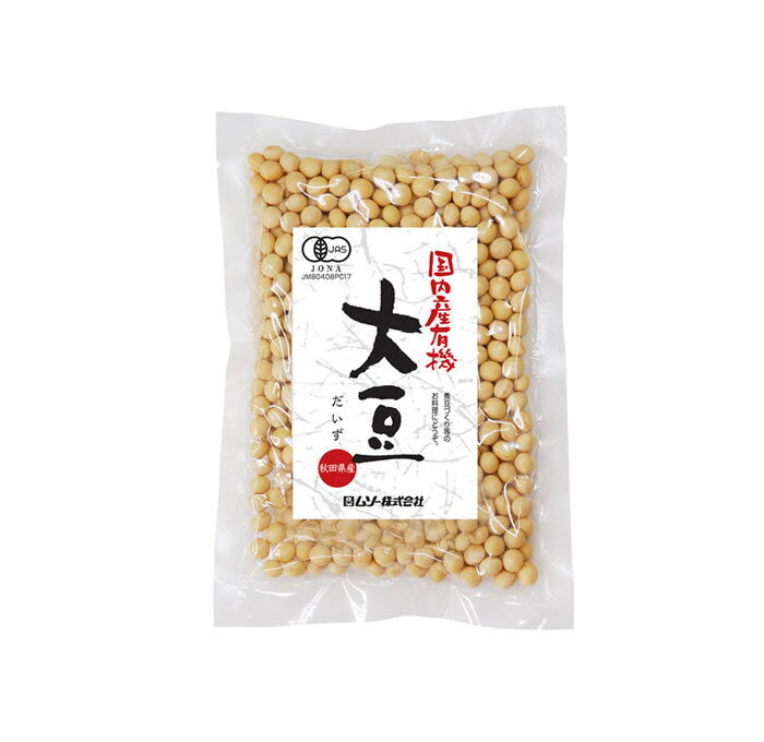 【送料一律200円】国内産有機・大豆　200g（ムソー）