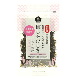 【送料一律200円】梅しそひじきふりかけ　35g×3袋セット（ムソー）