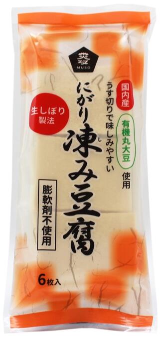 商品名 有機大豆使用 にがり凍み豆腐 内容量 6枚入り 原材料 有機大豆（国産）／豆腐用凝固剤（塩化マグネシウム）　 広告文責 株式会社ジャパンフーズ 0166-61-8800 メーカー/区分 ムソー株式会社 日本/食品