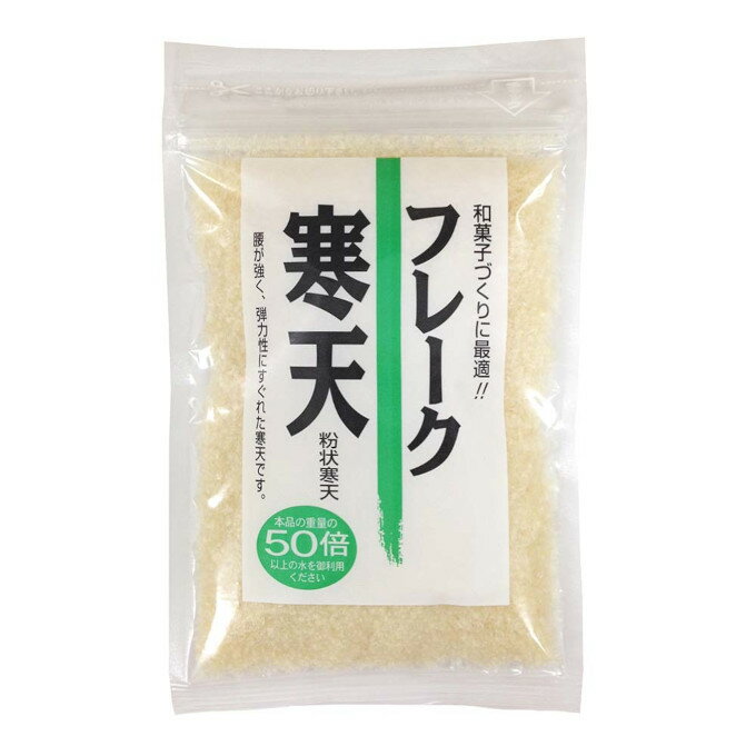 【送料一律200円】フレーク寒天　30g（無双本舗）