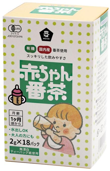 【送料一律490円】有機赤ちゃん番茶