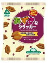 【送料一律540円】あずきなクラッカー 130g×4袋セット (サンコー)