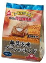 商品名 発芽玄米ブランのサンド 原材料 小麦粉（小麦（国産）、乳糖、ショートニング、砂糖（てん菜（国産））、小麦ふすま（小麦（国産））、全粉乳、植物油脂（パーム油）、オーツ麦、粗挽き焙煎発芽玄米粉（うるち玄米（国産））、麦芽エキス（小麦を含む）、食塩／貝殻未焼成カルシウム、膨張剤（重炭酸アンモニウム・重曹）、クエン酸第一鉄ナトリウム、乳化剤 メーカー 株式会社サンコー 内容量 9枚入×5袋セット 区分 日本/食品 広告文責 株式会社ジャパンフーズ 0166-61-8800