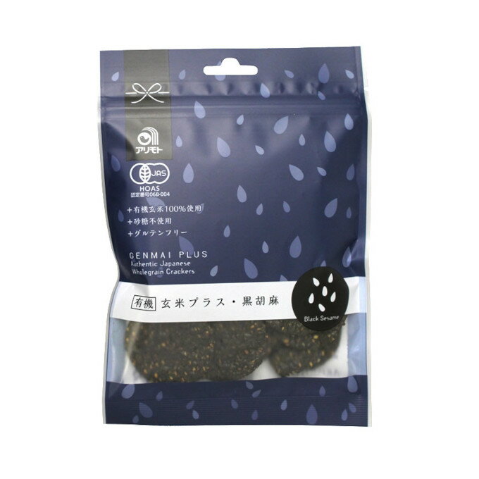 【送料一律540円】有機玄米プラス　黒胡麻　40g×5袋セット（アリモト）