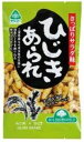 【送料一律540円】ひじきあられ　55g×5袋セット　（サンコー）