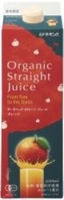 【送料一律540円】オーガニックストレートジュース　オレンジ　1L（むそう）のサムネイル