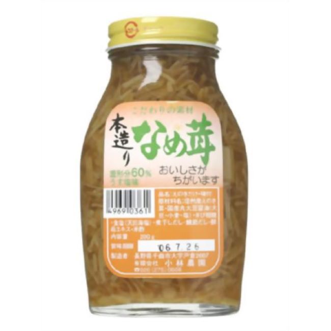 【送料一律540円】本造りなめ茸 200g×5個セット(小林農園)