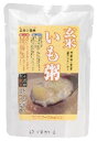 【送料一律540円】玄米いも粥　200g×10袋セット（コジマフーズ）