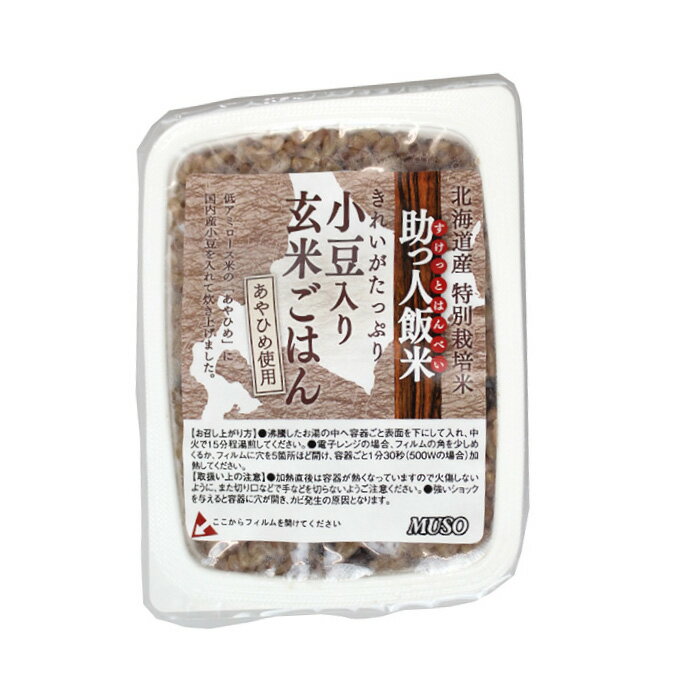 【20個セット】助っ人飯米・小豆入り玄米ごはん 160g(ムソー)