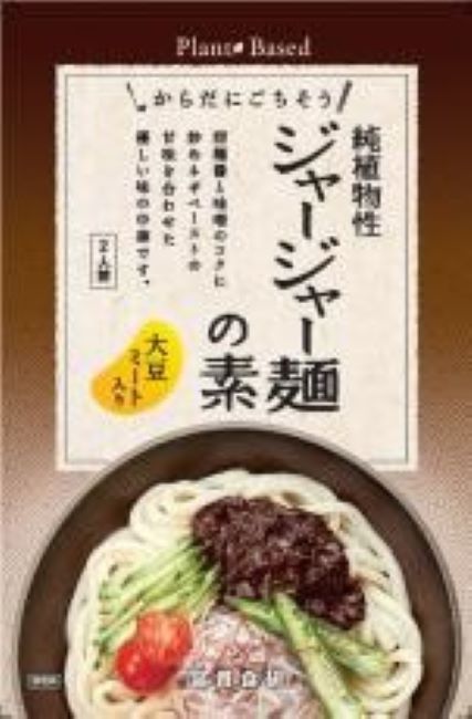 【送料一律540円】純植物性　ジャージャー麺の素　130g×4袋セット（冨貴） 1