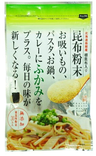 【送料一律200円】根昆布入昆布粉末 50g(道南伝統食品) 【送料一律200円】根昆布入昆布粉末 50g(道南伝統食品)
