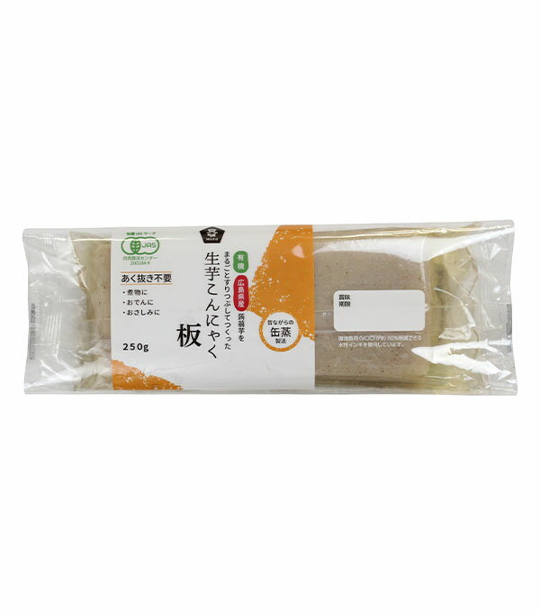 有機生芋板こんにゃく　広島原料　250g×5袋セット（ムソー）