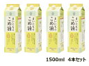 送料無料 こめ油 [ まいにちのこめ油 1500g 3本 ] 米油 国産米糠 サンワ 三和油脂 国産 米ぬか 栄養機能食品 お買い得サイズ 油 健康 オリザノール ビタミンE みづほ 京のおだし 揚げ油 天ぷら油 健康油 毎日こめ油