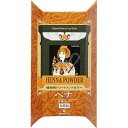 【送料一律540円】リマナチュラルヘナ・ダークブラウン 100g(リマナチュラル)
