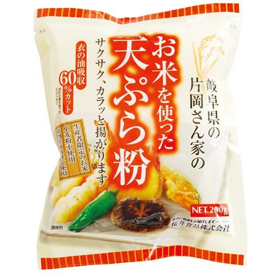 【送料一律540円】お米を使った天ぷら粉 200g 桜井食品 