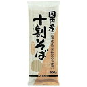 【送料一律540円】国内産　十割そば　200g×5袋セット（...