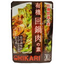 商品名 有機回鍋肉の素 原材料 有機米味噌(有機米（国産）、有機大豆（国産）、食塩)、有機砂糖、有機コーンスターチ、有機米発酵調味料、食塩、オイスターエキス、有機にんにく、胡麻油、唐辛子、有機醤油(大豆・小麦を含む) 内容量 100g×5袋セット メーカー 光食品株式会社 区分 日本/食品 広告文責 株式会社ジャパンフーズ 0166-61-8800