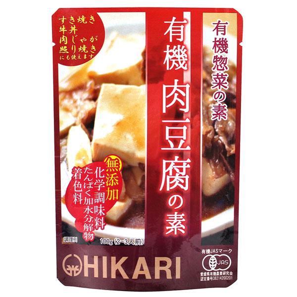 【送料無料】有機肉豆腐の素　100g×5袋セット（光食品）