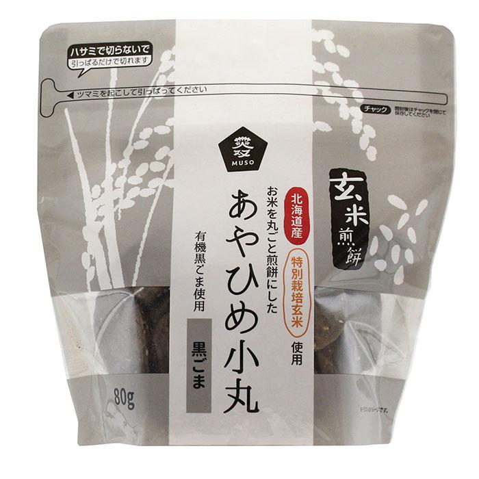 【送料一律540円】玄米煎餅　あやひめ小丸　黒ごま　80g×6袋セット（ムソー） 1