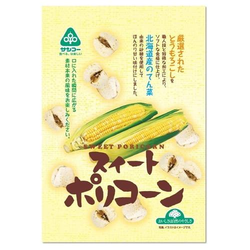 【送料一律540円】スイートポリコーン　85g×15袋セット　（サンコー）