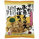 【送料一律540円】米粉入りお魚チップスかぼちゃ 40g×5袋セット(別所蒲鉾)