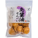 【送料一律540円】召しませ日本・島醤油煎餅 80g×6袋セット(アリモト)