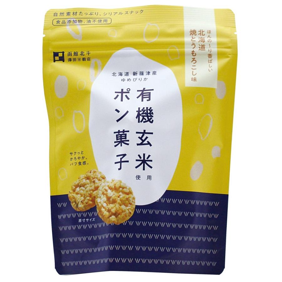 【送料一律540円】有機玄米使用ポン菓子　焼とうもろこし味　32g×6袋セット（澤田米穀店）