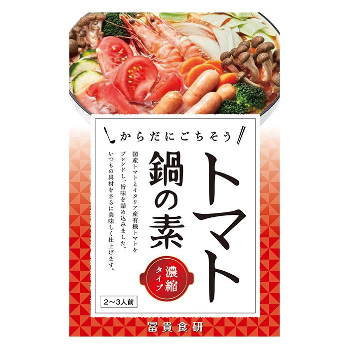 【送料無料】トマト鍋の素　150g×3袋セット（冨貴食研）のサムネイル