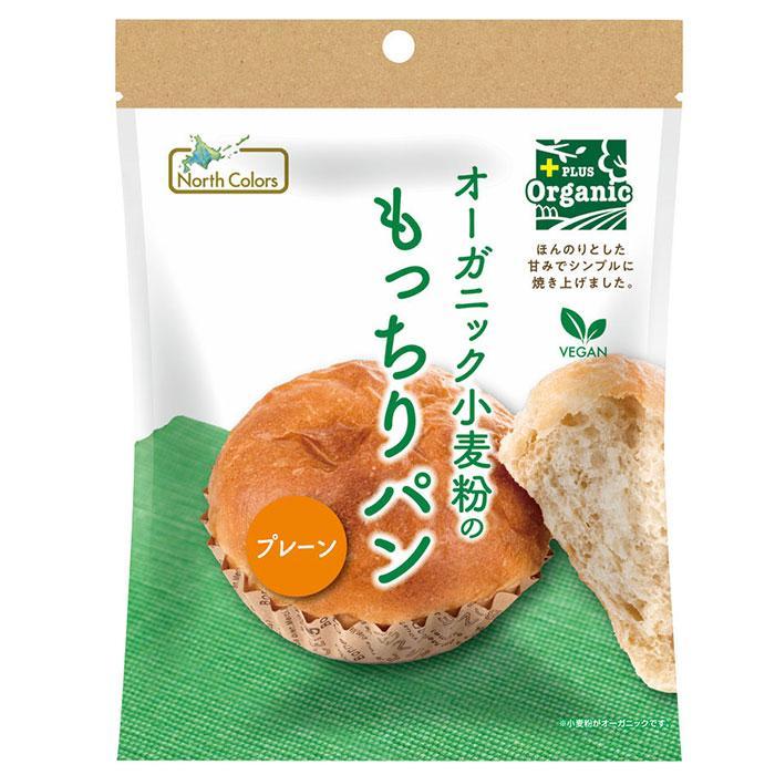 【送料一律540円】オーガニック小麦のもっちりパン　プレーン　12個セット（ノースカラーズ）
