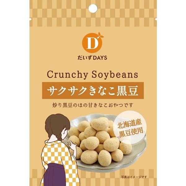 【送料一律540円】サクサクきなこ黒豆　35g×10袋セット（だいずデイズ）