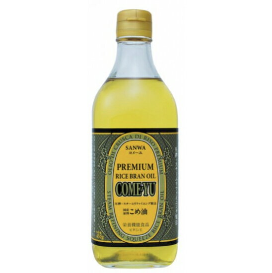 三和油脂 圧搾米油 コメーユ 450g こめ油