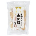 【送料一律540円】山田錦せんべい袋入 塩 25枚×6袋セット(アリモト) 調味料(アミノ酸等)不使用