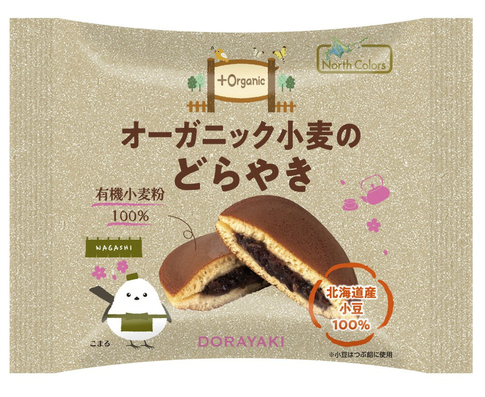 【8個セット】ノースカラーズ オーガニック小麦のどらやき(ノースカラーズ)＊