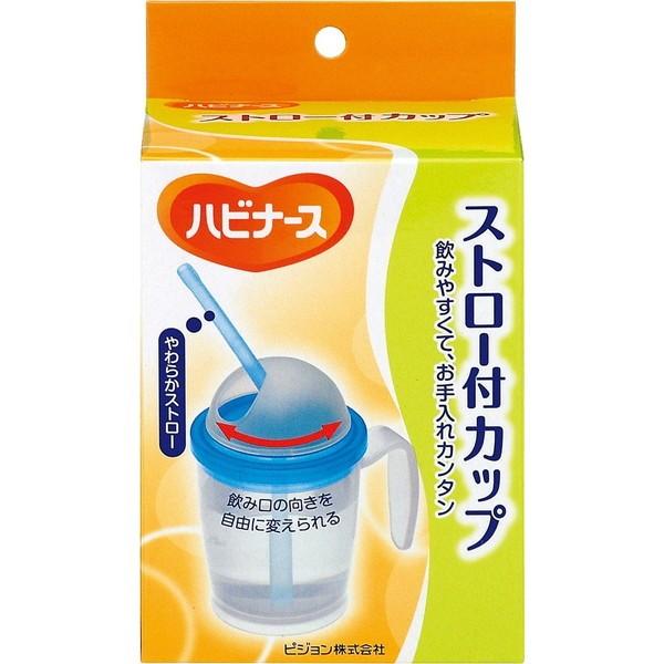 【送料一律540円】ハビナース　ストロー付きカップ