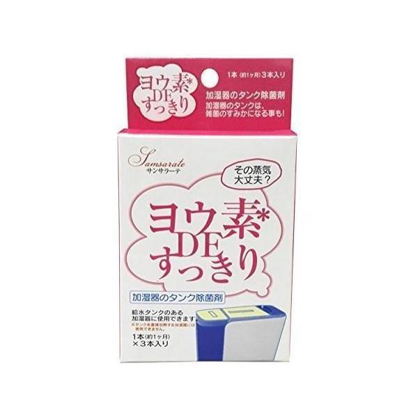 商品名 ヨウ素DEすっきり　加湿器のタンク除菌剤 原材料 ヨード含有樹脂、PP樹脂、不織布 内容量 6g×3本入 メーカー 株式会社ビッグバイオ 区分 日本/日用品 広告文責 株式会社ジャパンフーズ 0166-61-8800