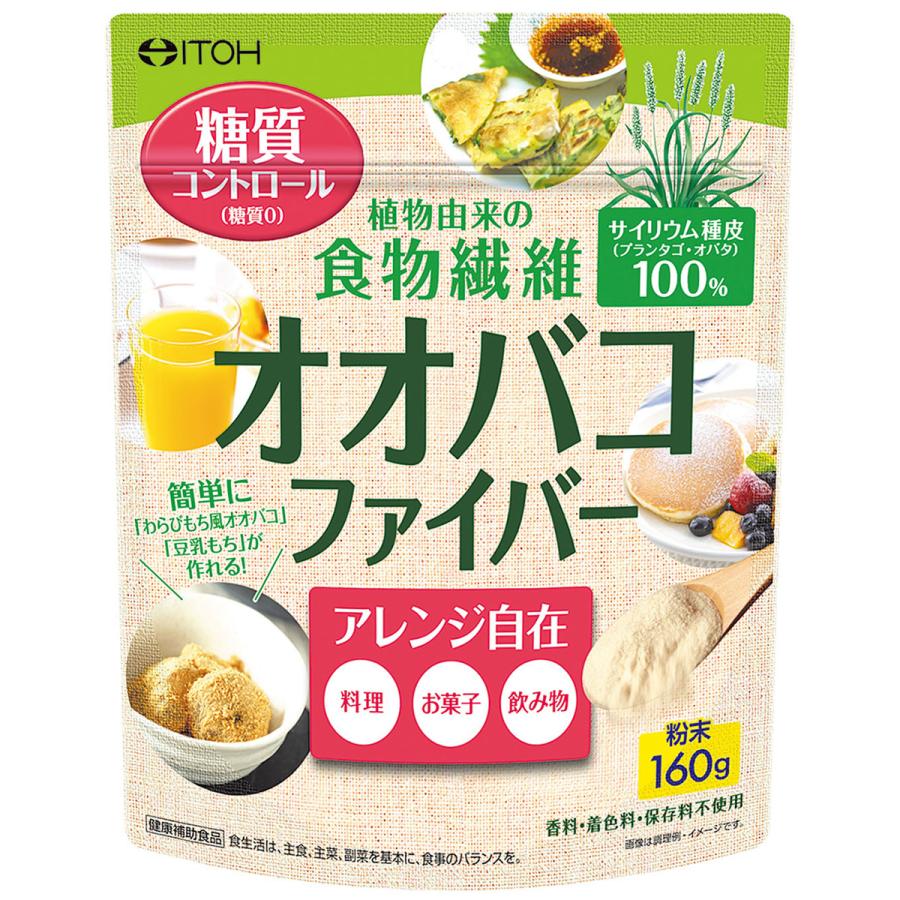 【送料一律200円】オオバコファイバー　160g（井藤漢方）