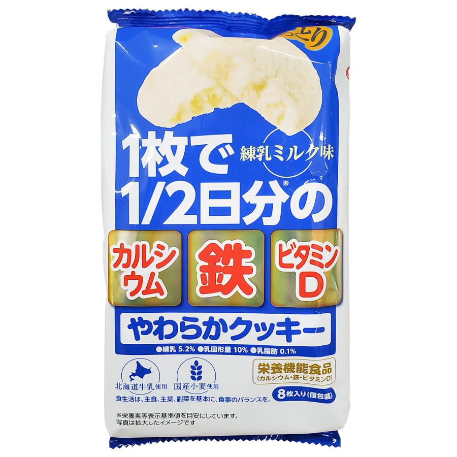 【送料一律540円】カルケット　やわらかクッキー　練乳ミルク味　8枚入×6袋セット