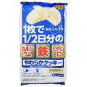 【送料一律540円】カルケット　やわらかクッキー　練乳ミルク味　8枚入×6袋セット