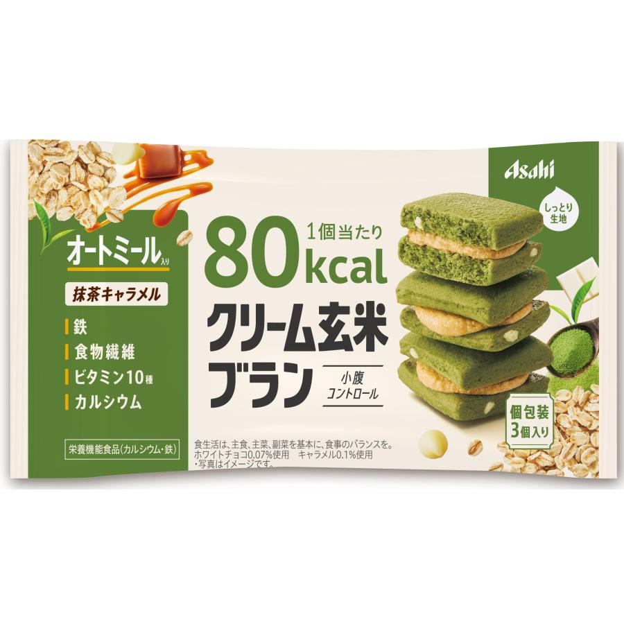 【6袋セット】クリーム玄米ブラン　80kcal　抹茶キャラメル　54g