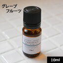 グレープフルーツ10ml【ゆうパケット】【エッセンシャルオイル 精油 アロマ アロマテラピー アロマオイル 手作り石鹸 手作り石けん 手作りコスメ】(4)