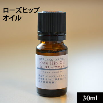 野バラの実のオイル。 ローズヒップの赤い実は古くは民間薬として、強壮剤や風薬などにも用いられていました。その種子から取れるオイルです。 美容オイルとしてこのまま使ったり、クリームやマッサージオイルの材料としてお使い下さい。 傷みやすいオイル...