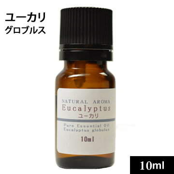 すっきりとしたシャープな香り。オーストラリア産のユーカリの葉だけの部位からのみ抽出しています。冬のこれからの寒い季節にはおおいに役立つエッセンシャルオイルです。 【商品情報】 学名：Eucalyptus globulus 原産国：オーストラリア 科名：フトモモ科 抽出部位：葉 抽出方法：水蒸気蒸留法 内容量：10ml 成分：シトロネラール、シネオール おすすめのブレンド：ベンゾイン、ジュニパー、タイム、パイン、ラベンダー、レモン、レモングラス 【 エッセンシャルオイルご使用上の注意 】 ・原液を直接皮膚につけたり、飲用しないでください。 ・皮膚に用いる場合は、植物油などで0.5〜1％に希釈してください。 ・光毒性のある柑橘系などの精油は、外出時や6時間以内に日光に当たるときは使用しないで下さい。 ・開封後の使用期限は柑橘系6ヶ月、その他は1年以内が目安となります。 ・使用期限内でも異臭を感じたら使用を中止してください。 ・お子様の手の届かないところに保管してください。 ・火気には十分ご注意ください。 ・妊娠中や持病のある方は、ご使用に関しては体調の変化に十分気をつけ、専門家や医師のアドバイスを参考にしてください。・季節や天候により、予告なく原産国が変更になる場合があります。ユーカリ10ml　Eucalyptus ///////////////////////////// シャープでさわやかな香りが頭をスッキリさせ、集中力を高めてくれます。