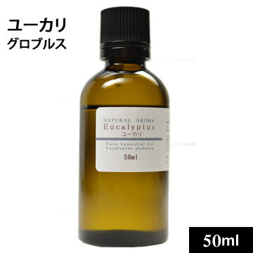 ユーカリ・グロブルス50ml 【ユーカ