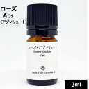 ローズアブソリュート2ml