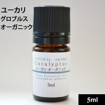 ユーカリ・グロブルスオーガニック5ml