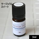マージョラム・スイート5ml【ゆうパケット】【手作り石鹸/手作り化粧品/芳香浴/アロマテラピー】(4)